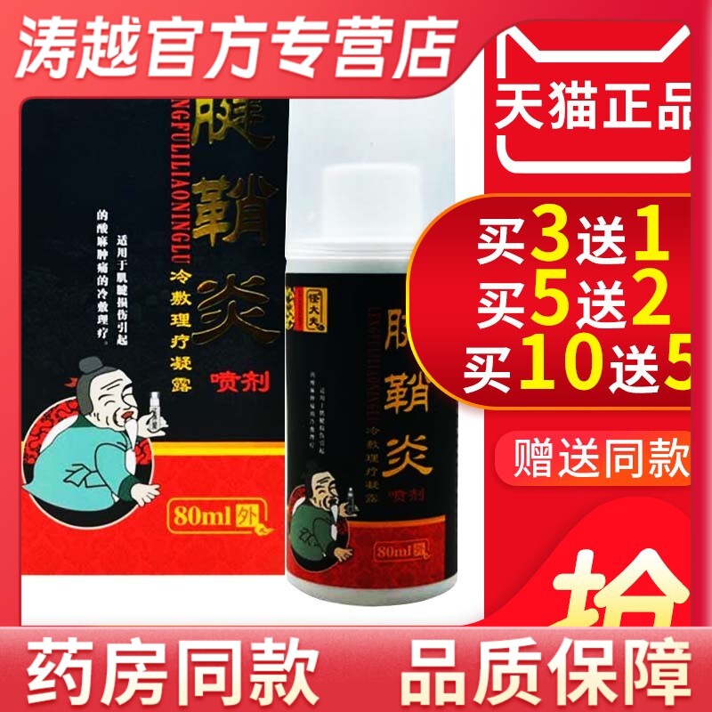 关节痛、软组织痛、手指痛用哪个药好？效果推荐